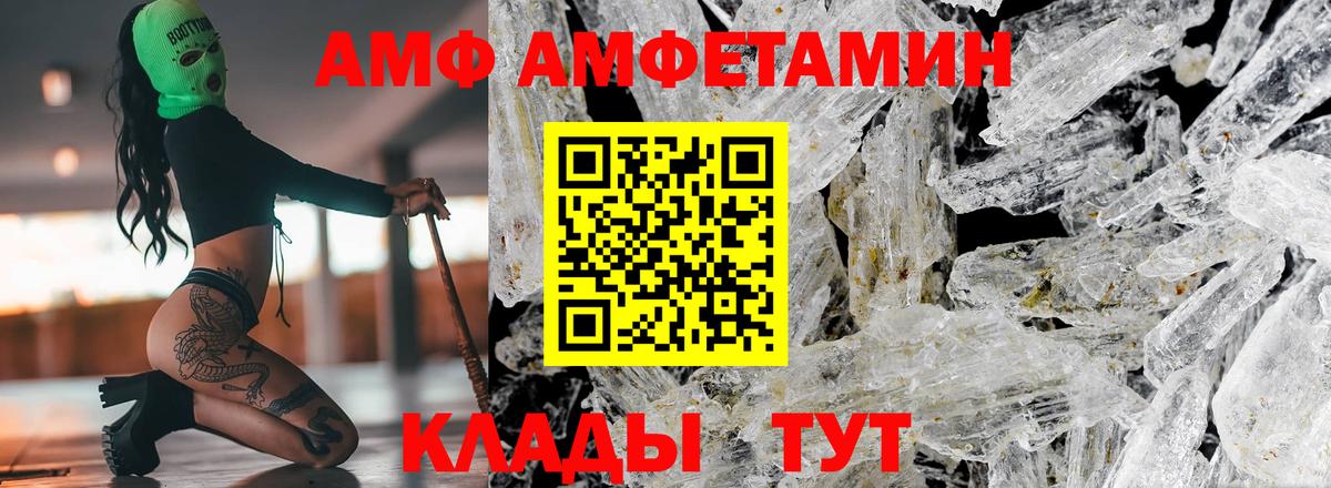 Amphetamine 97% Гай