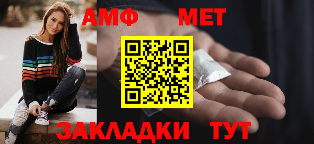 АМФ 98%  Вход с VPN  Амфетамин  Гай 
