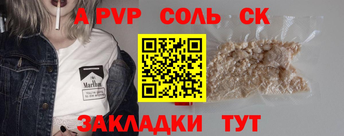 Гай  Alfa_PVP Crystall  Альфа ПВП Crystall  купить наркотики сайты  Вход с VPN 