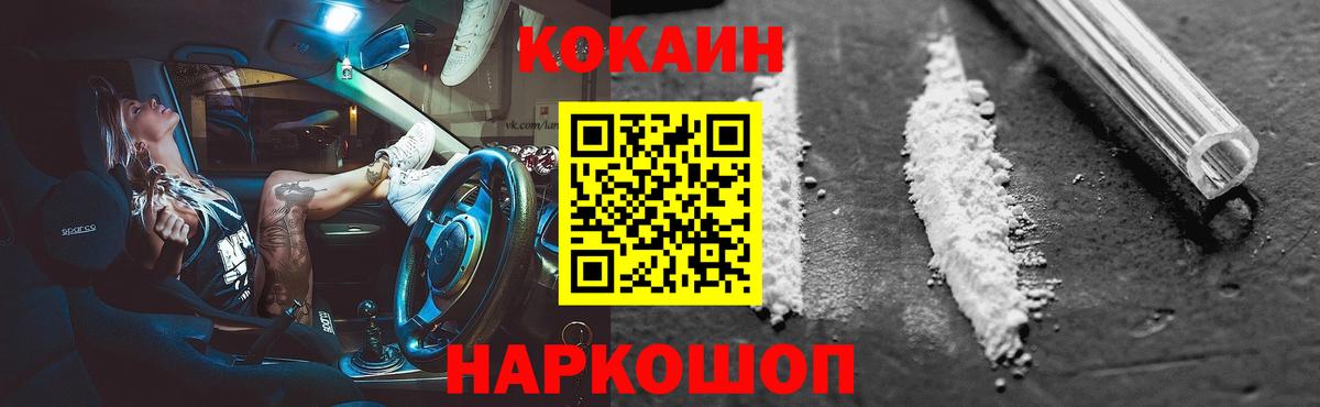 Гай  КОКАИН 99%  Вход с VPN  COCAIN Перу 