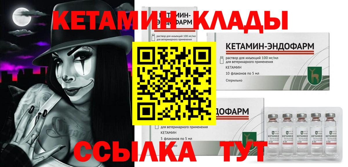Кетамин ketamine Гай