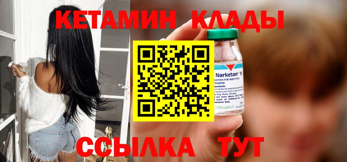 КЕТАМИН VHQ  Вход с VPN  Гай 