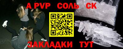 винт Волжский