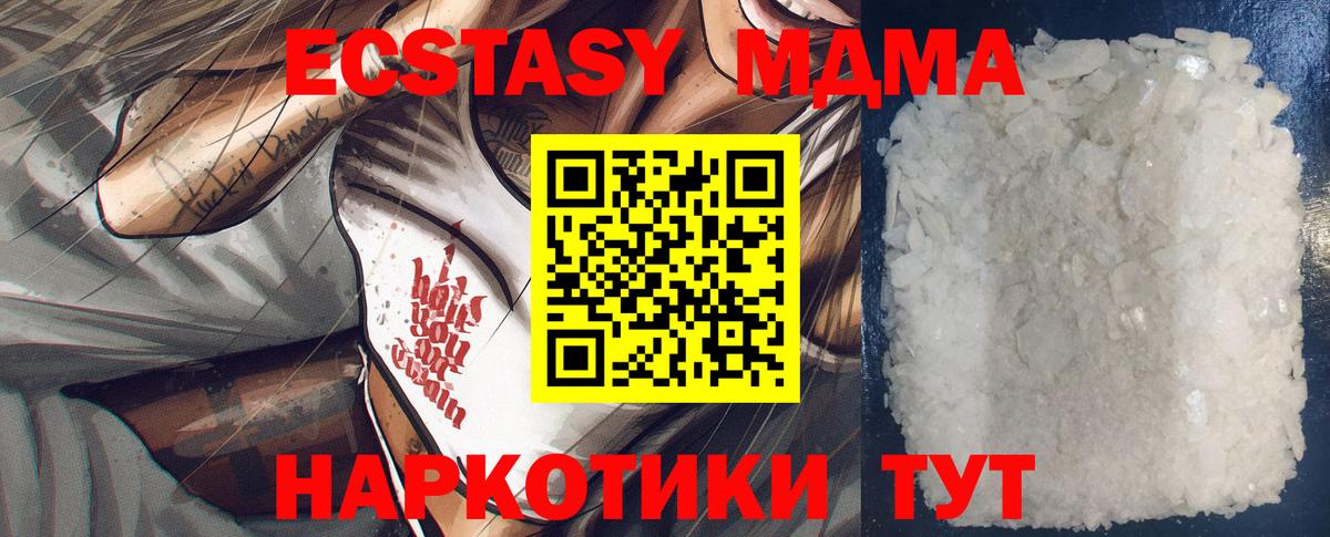 Гай  MDMA кристаллы  Вход с VPN  MDMA  МДМА кристаллы 
