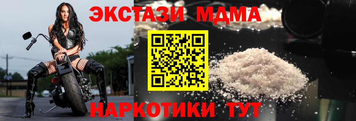 MDMA кристаллы Гай