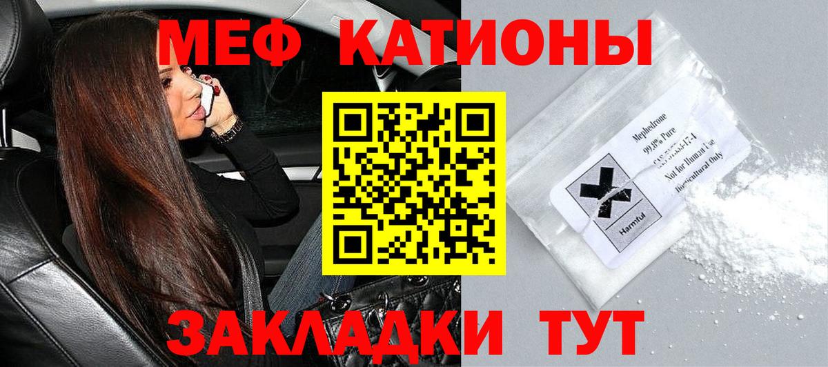 Мефедрон мяу мяу  Вход с VPN  Гай  Мефедрон  МЕФ VHQ  Мефедрон 