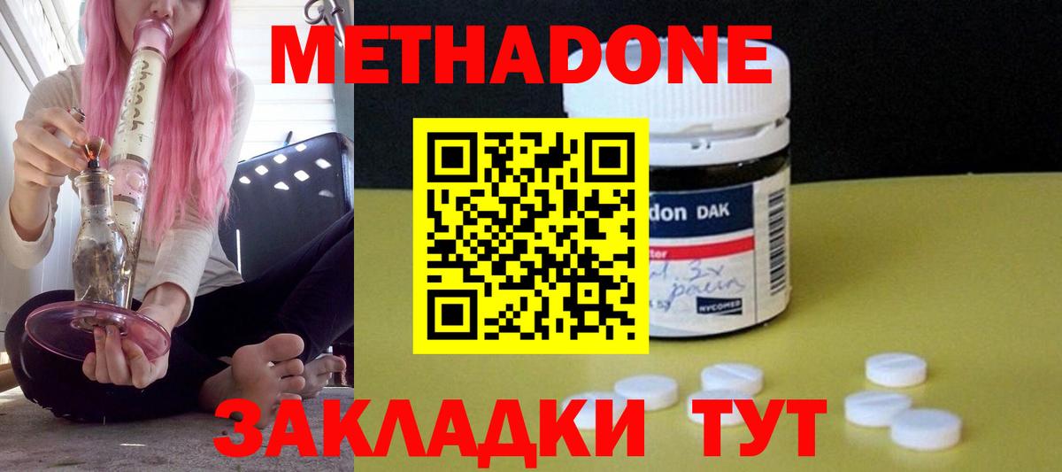 МЕТАДОН VHQ  Вход с VPN  МЕТАДОН VHQ  Гай 