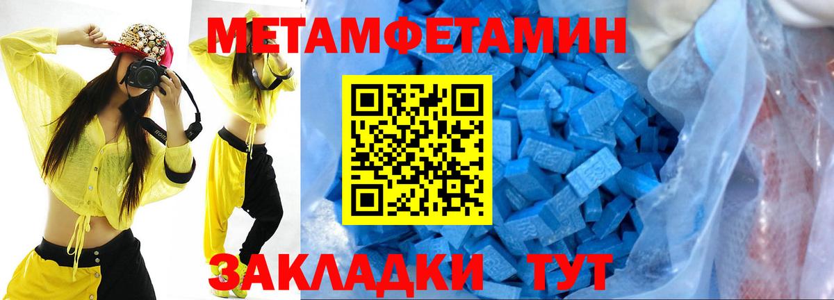 Метамфетамин Декстрометамфетамин 99.9%  Вход с VPN  Гай  Метамфетамин Декстрометамфетамин 99.9% 