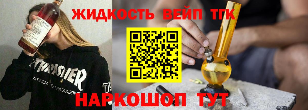 купить наркоту  Вход с VPN  Гай  Дистиллят ТГК гашишное масло  Дистиллят ТГК концентрат 